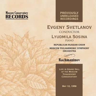 Евгений Светланов (дирижер), Людмила Сосина (фортепиано)